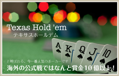 ポーカー教室 新規open 初心者 未経験者の方もお気軽に 日本カジノスクール 日本初のカジノディーラー専門養成機関
