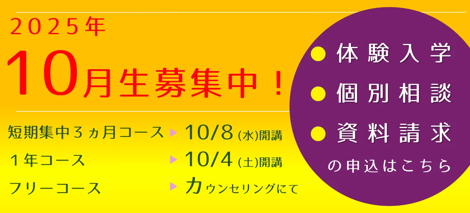 カジノディーラー｜10月生募集